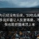 本以为已经没有后续，51吃瓜黑料明明没多说却最让人反复琢磨，不靠夸张也能把情绪顶上来